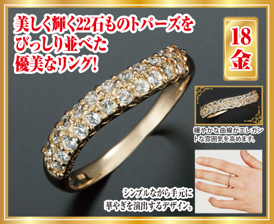 18金エレガントリング